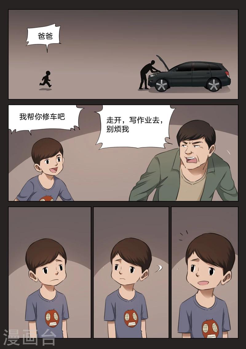 第130话 世界上最近的距离2-第131话
