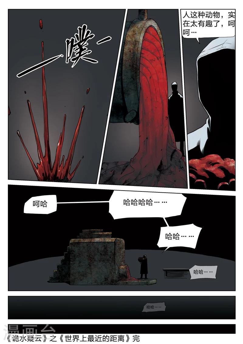 第130话 世界上最近的距离2-第131话
