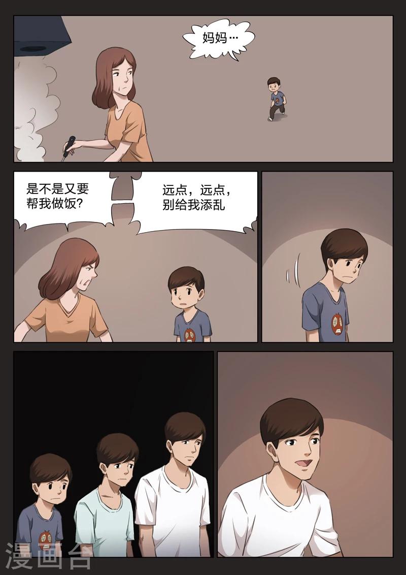第130话 世界上最近的距离2-第131话