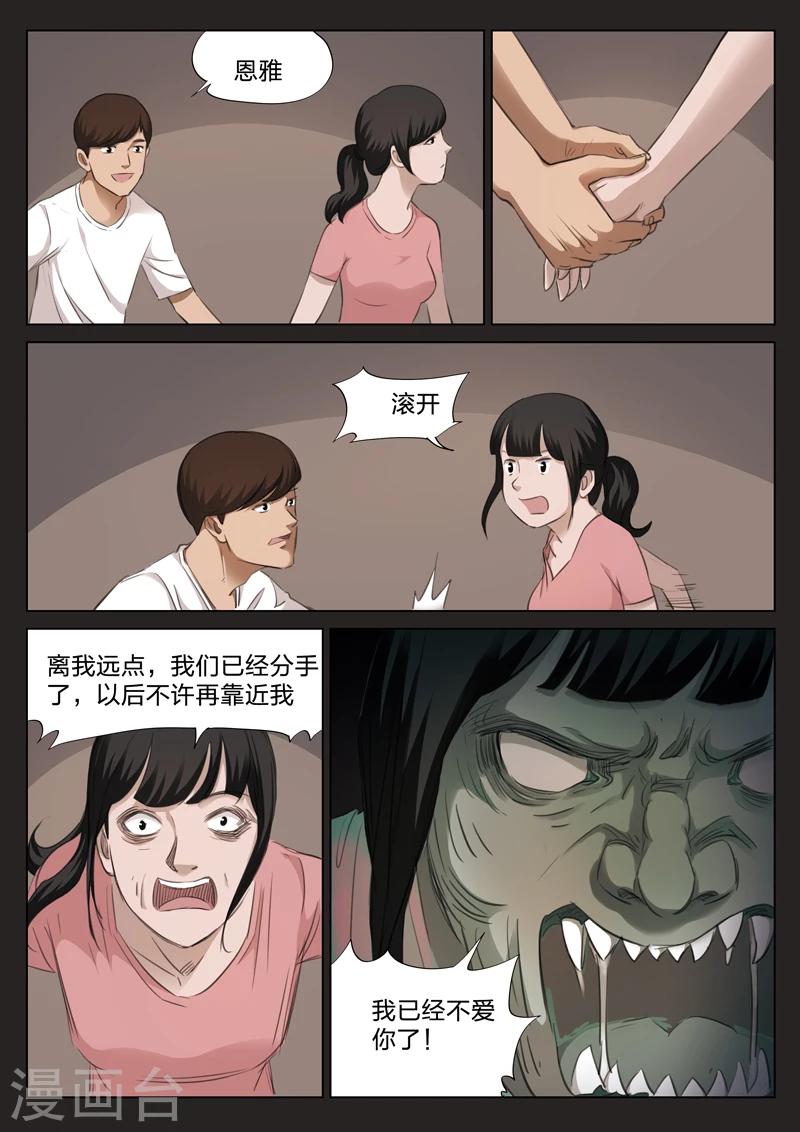 第130话 世界上最近的距离2-第131话