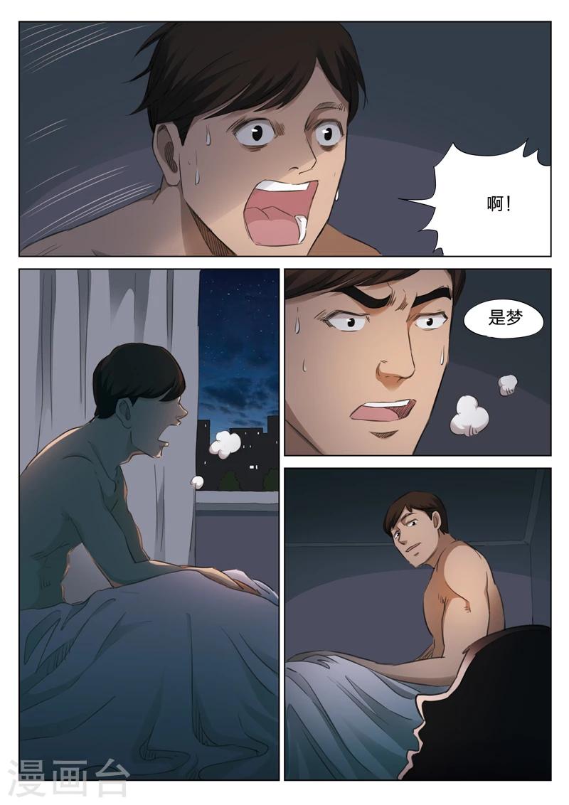 第130话 世界上最近的距离2-第131话