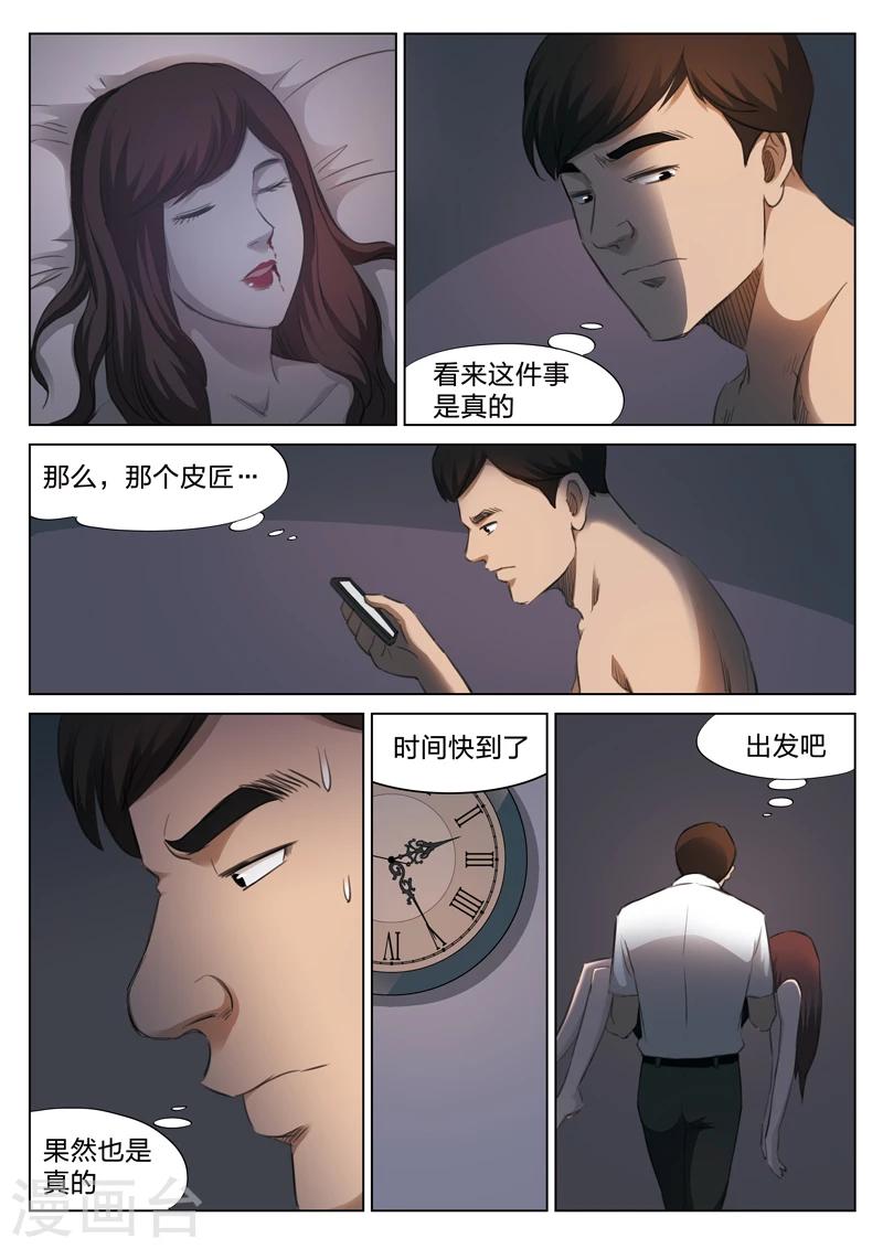 第130话 世界上最近的距离2-第131话