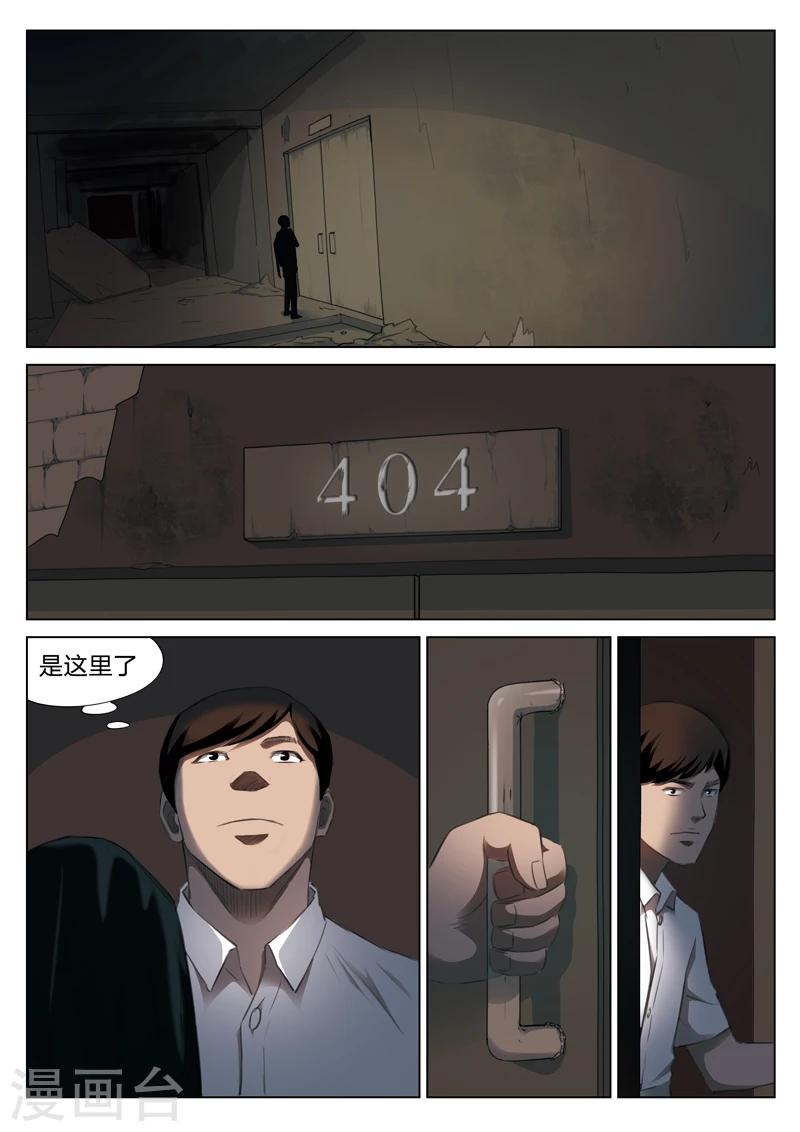 第130话 世界上最近的距离2-第131话