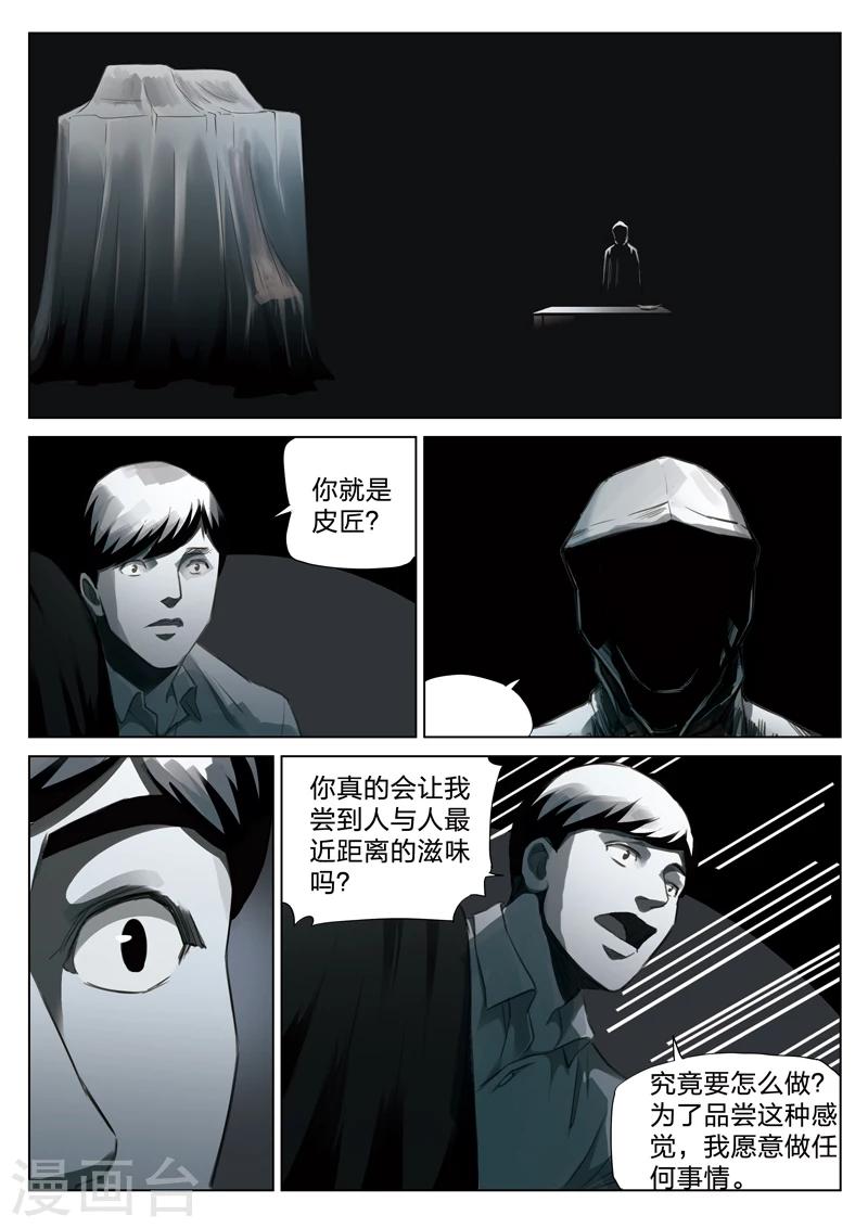 第130话 世界上最近的距离2-第131话