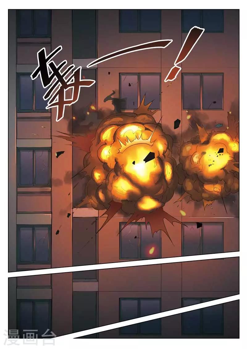 第132话 危险的来访者2-第133话