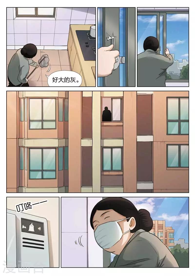 第132话 危险的来访者2-第133话