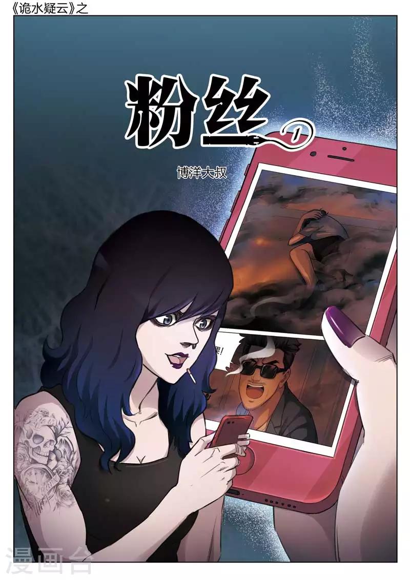第134话 粉丝1-第135话