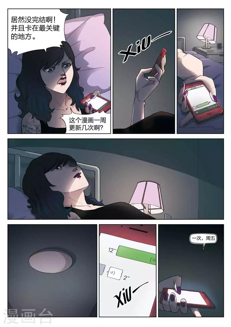 第134话 粉丝1-第135话