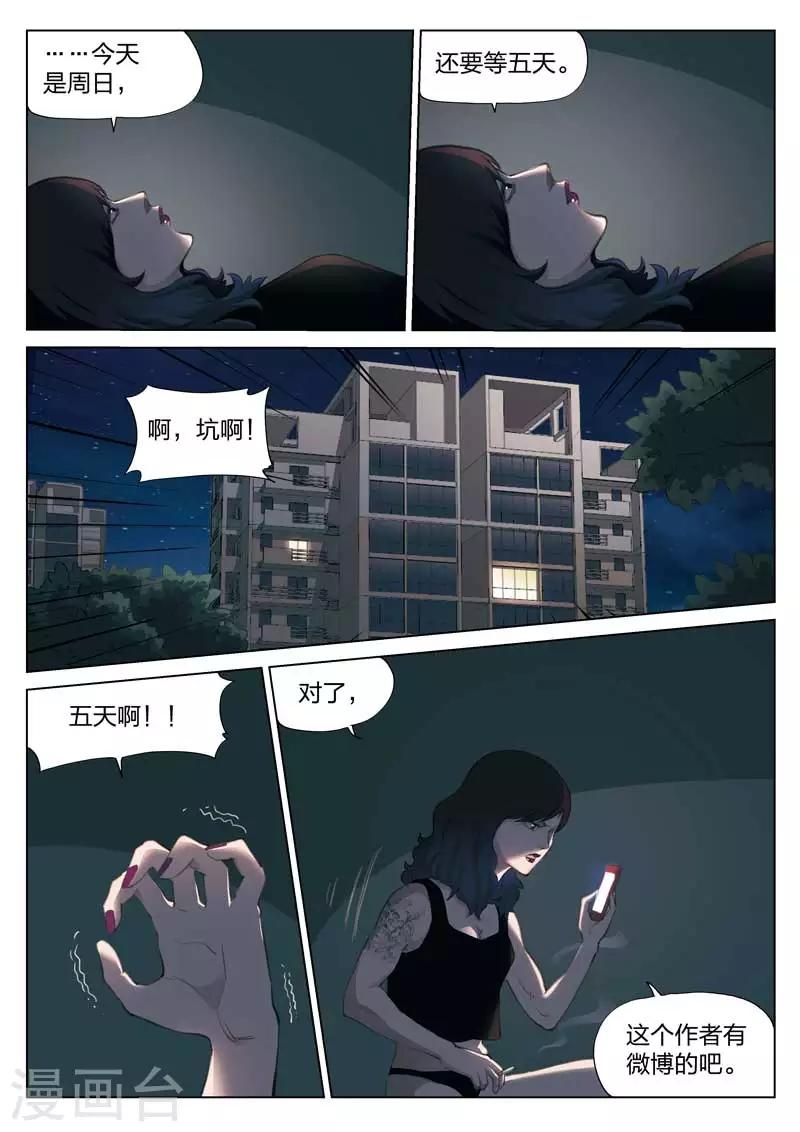 第134话 粉丝1-第135话
