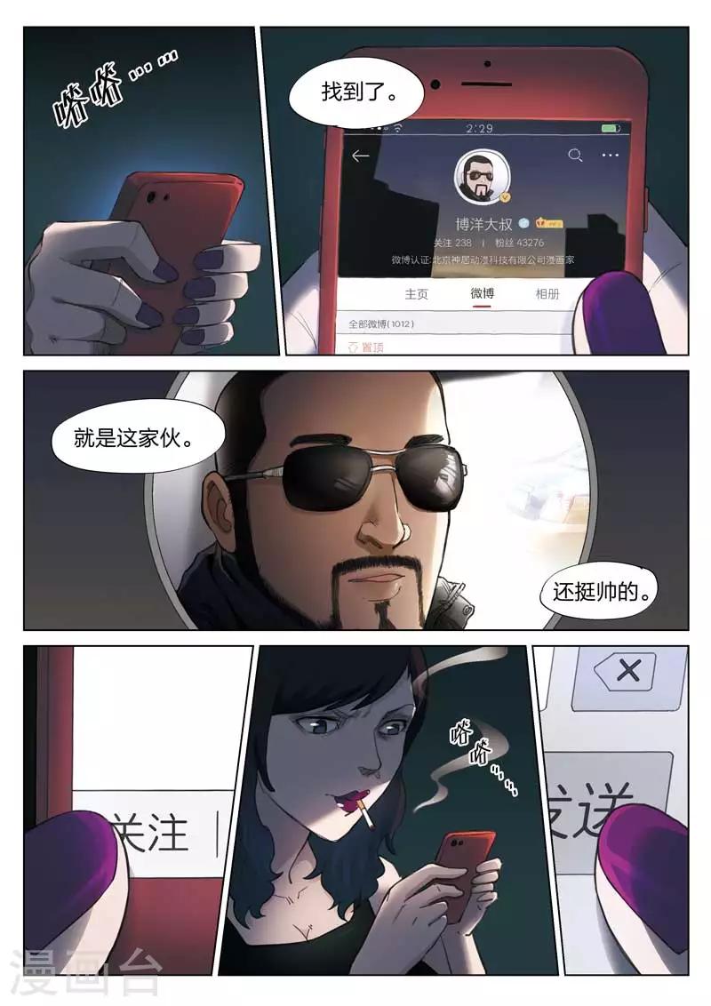 第134话 粉丝1-第135话