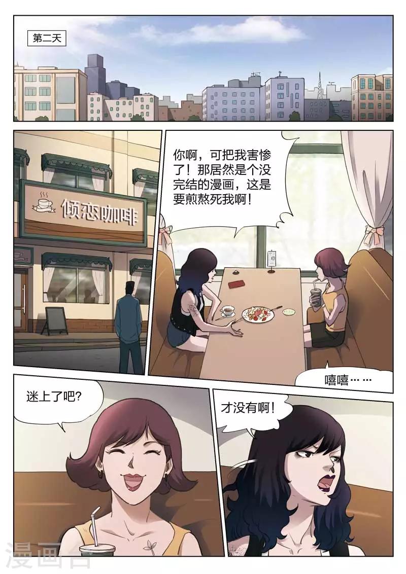 第134话 粉丝1-第135话