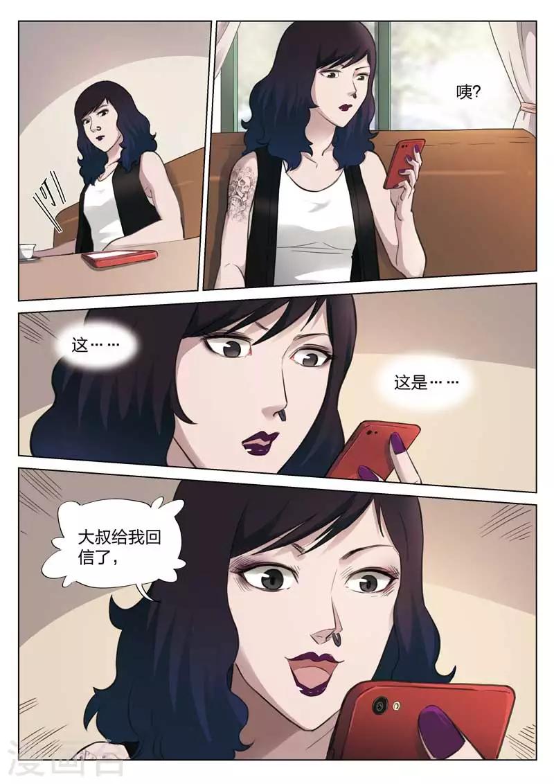 第134话 粉丝1-第135话