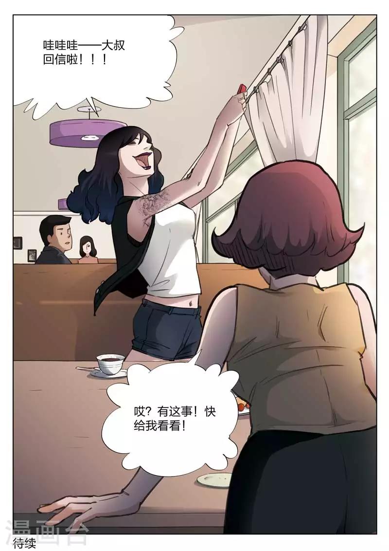 第134话 粉丝1-第135话