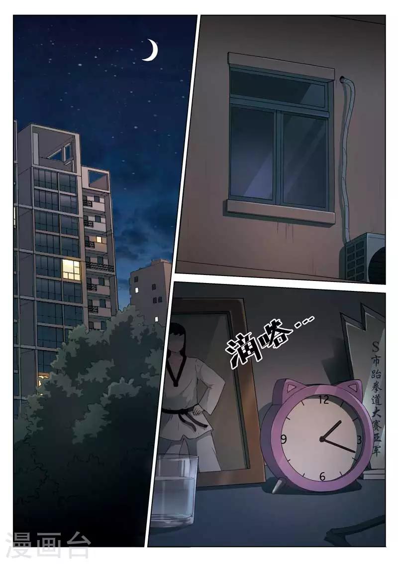 第134话 粉丝1-第135话