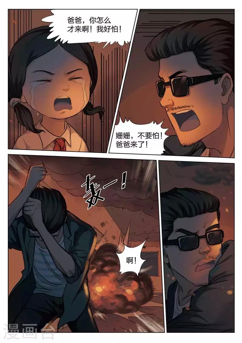 第134话 粉丝1-第135话