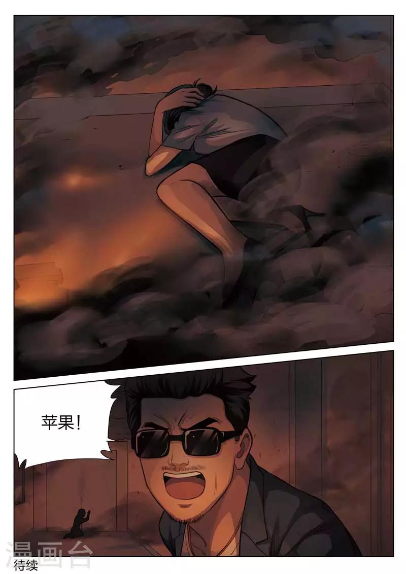 第134话 粉丝1-第135话