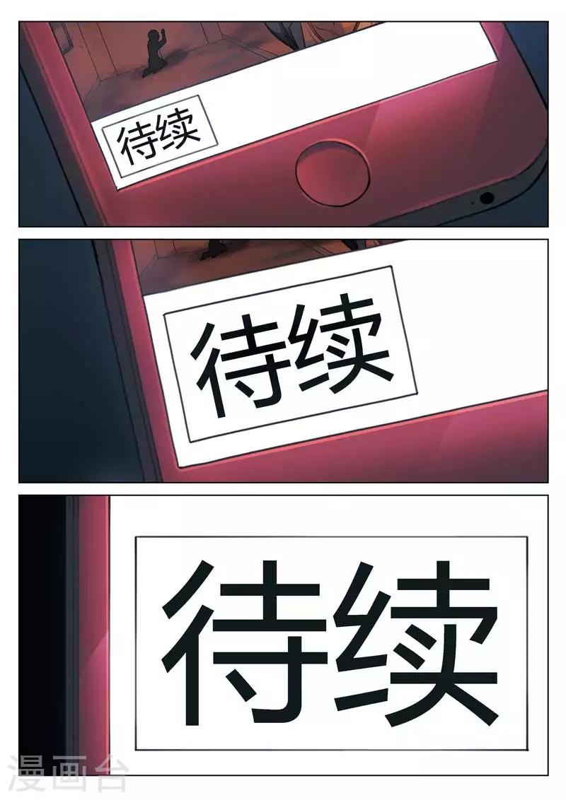 第134话 粉丝1-第135话