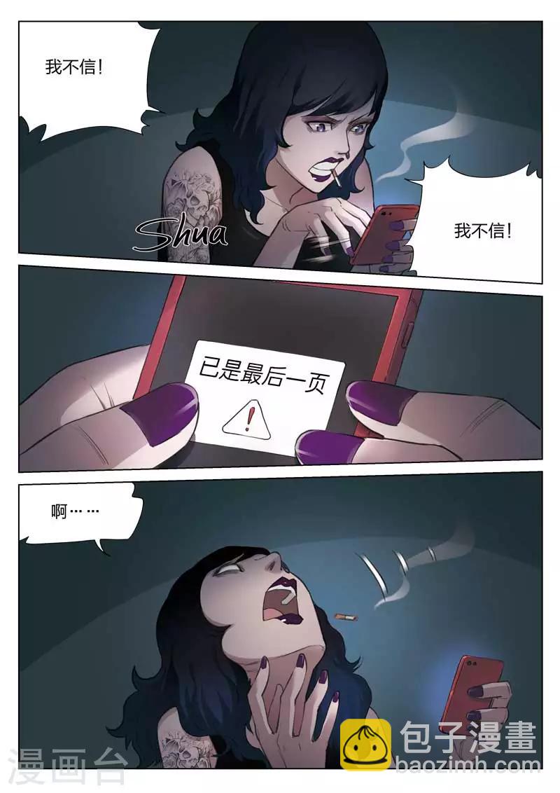 第134话 粉丝1-第135话