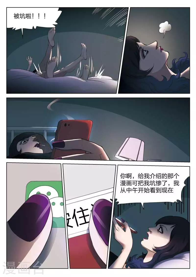 第134话 粉丝1-第135话