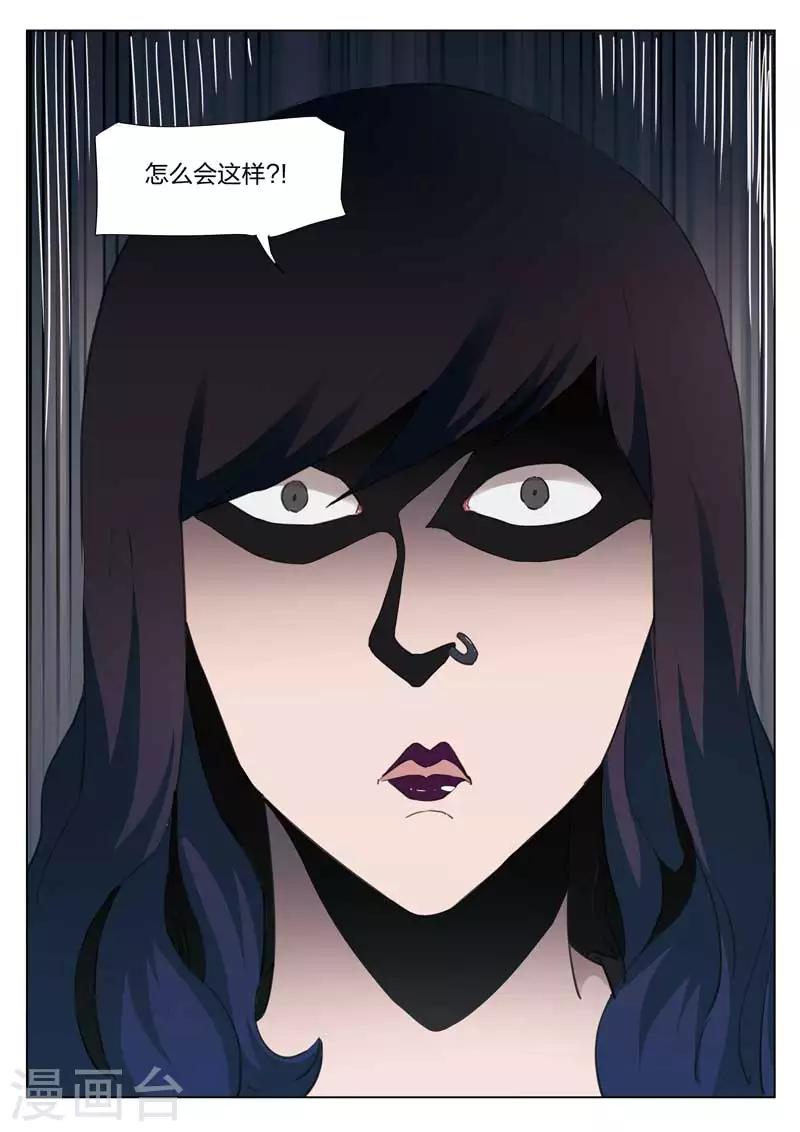 第136话 粉丝3-第137话