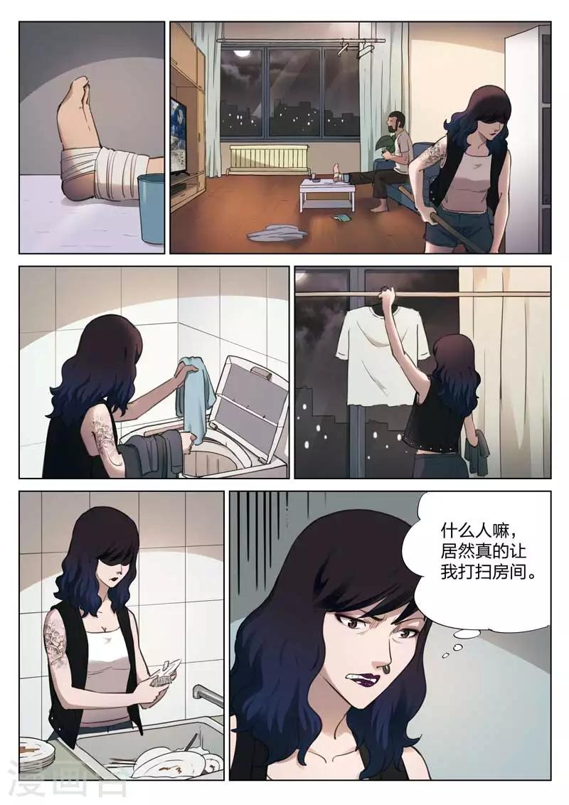 第136话 粉丝3-第137话