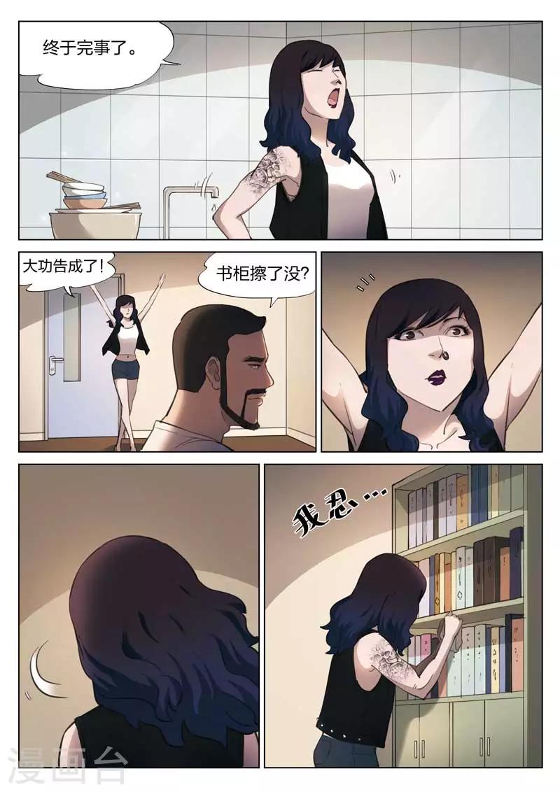 第136话 粉丝3-第137话
