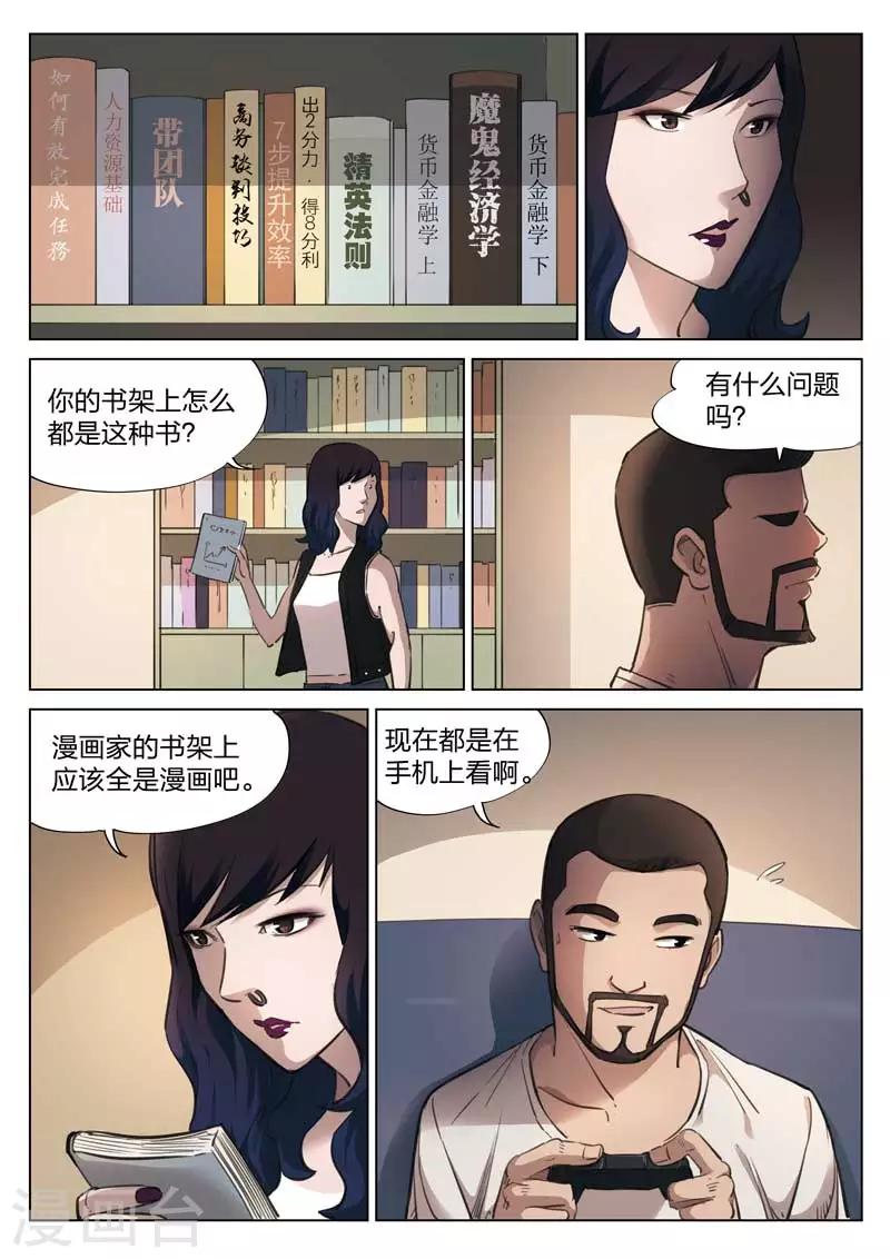 第136话 粉丝3-第137话