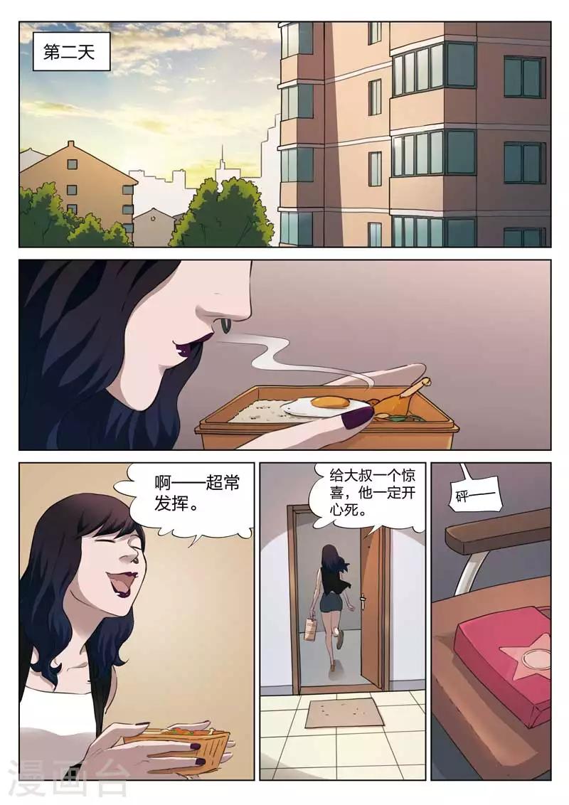第138话 粉丝5-第139话