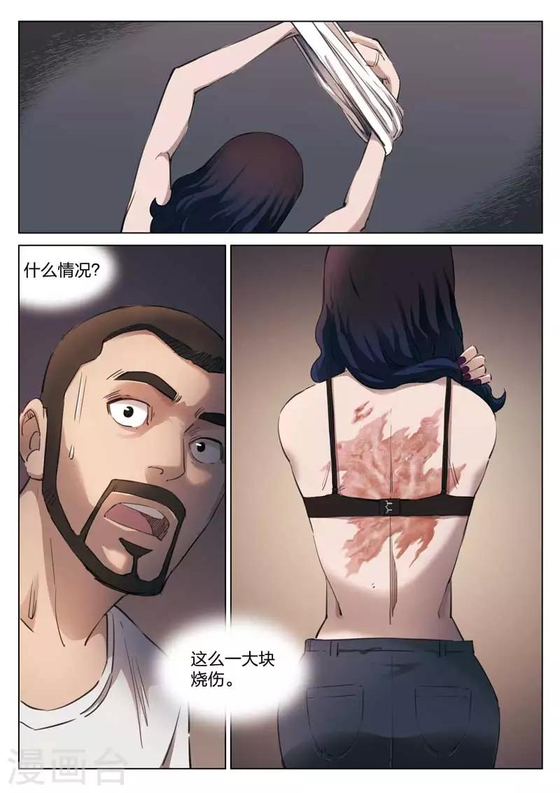 第138话 粉丝5-第139话