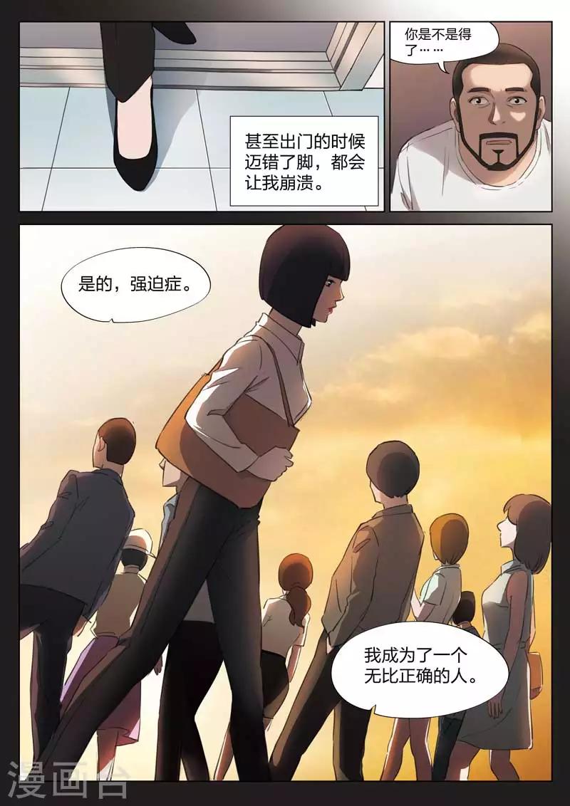 第138话 粉丝5-第139话