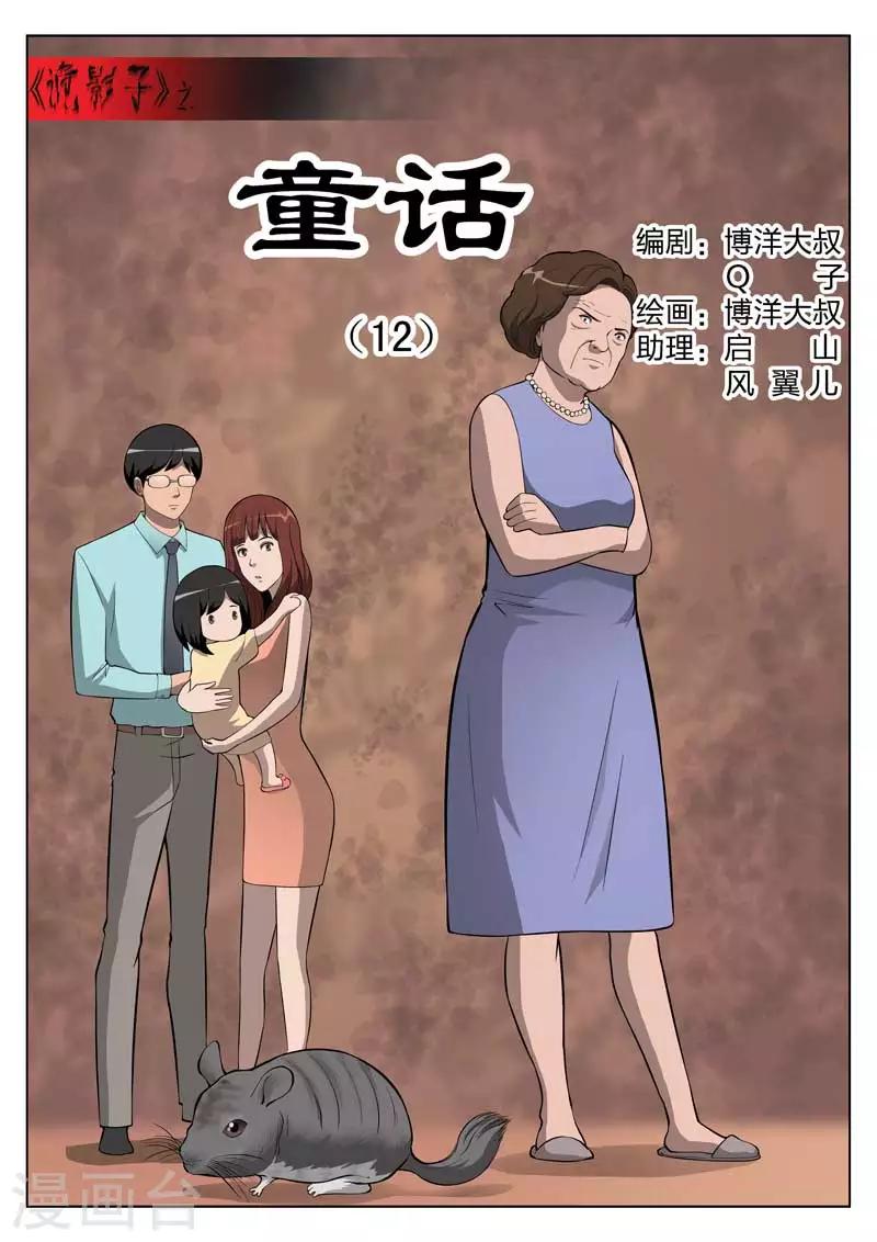 第14话 童话12-第15话