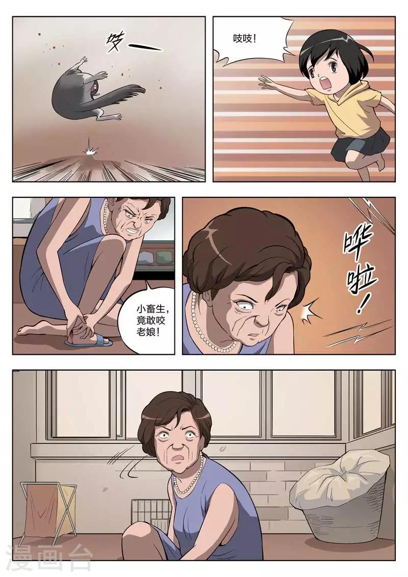 第14话 童话12-第15话