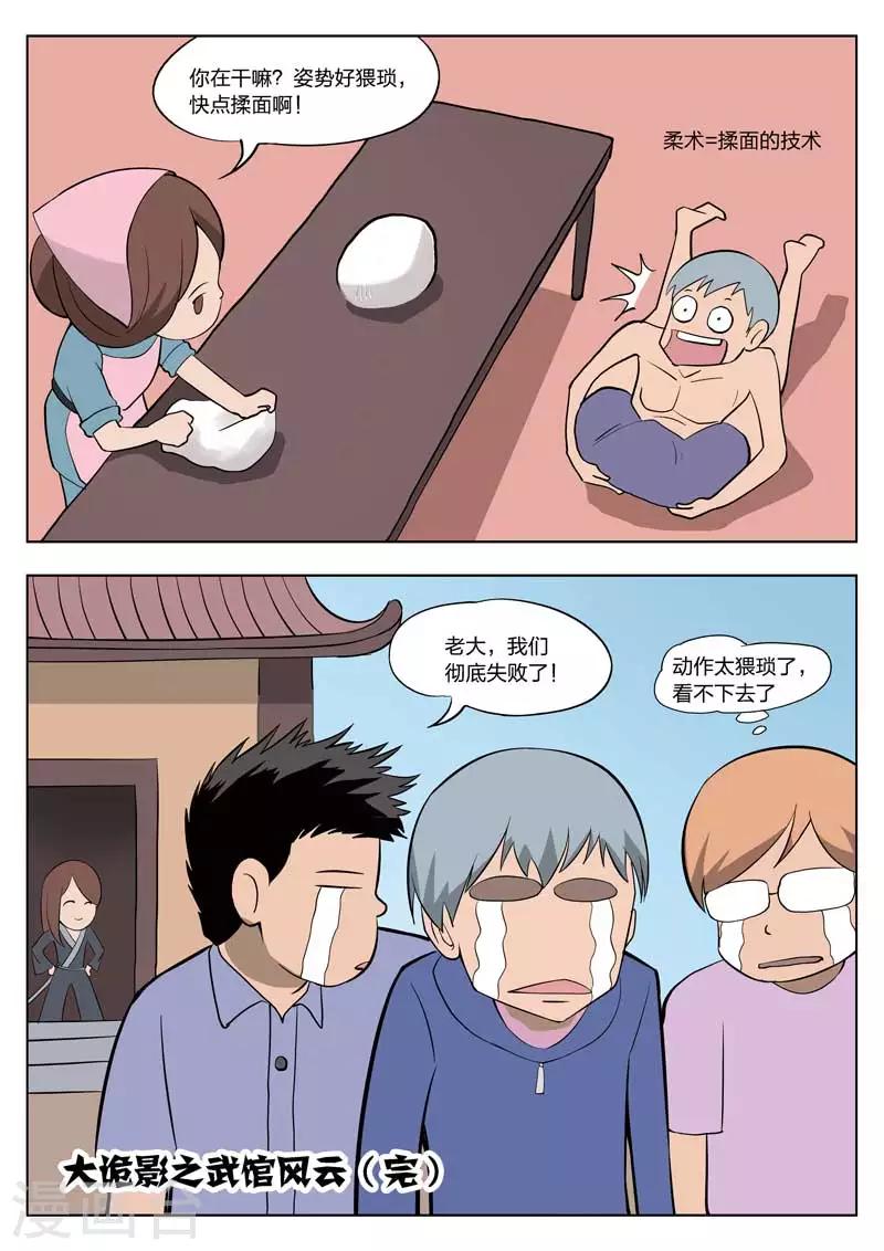 第14话 童话12-第15话