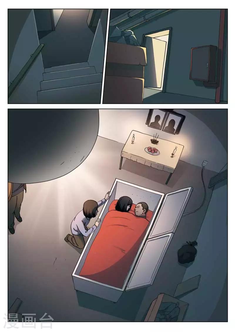 第140话 配阴婚1-第141话