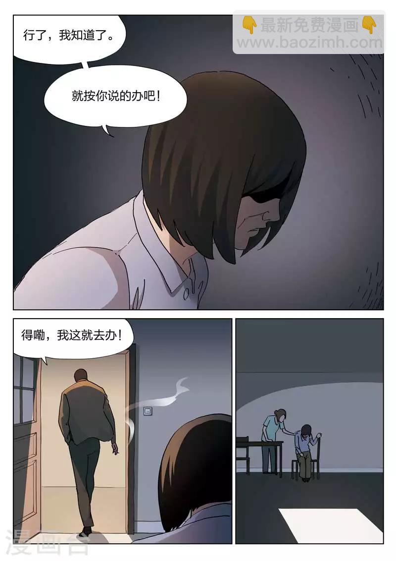 第140话 配阴婚1-第141话