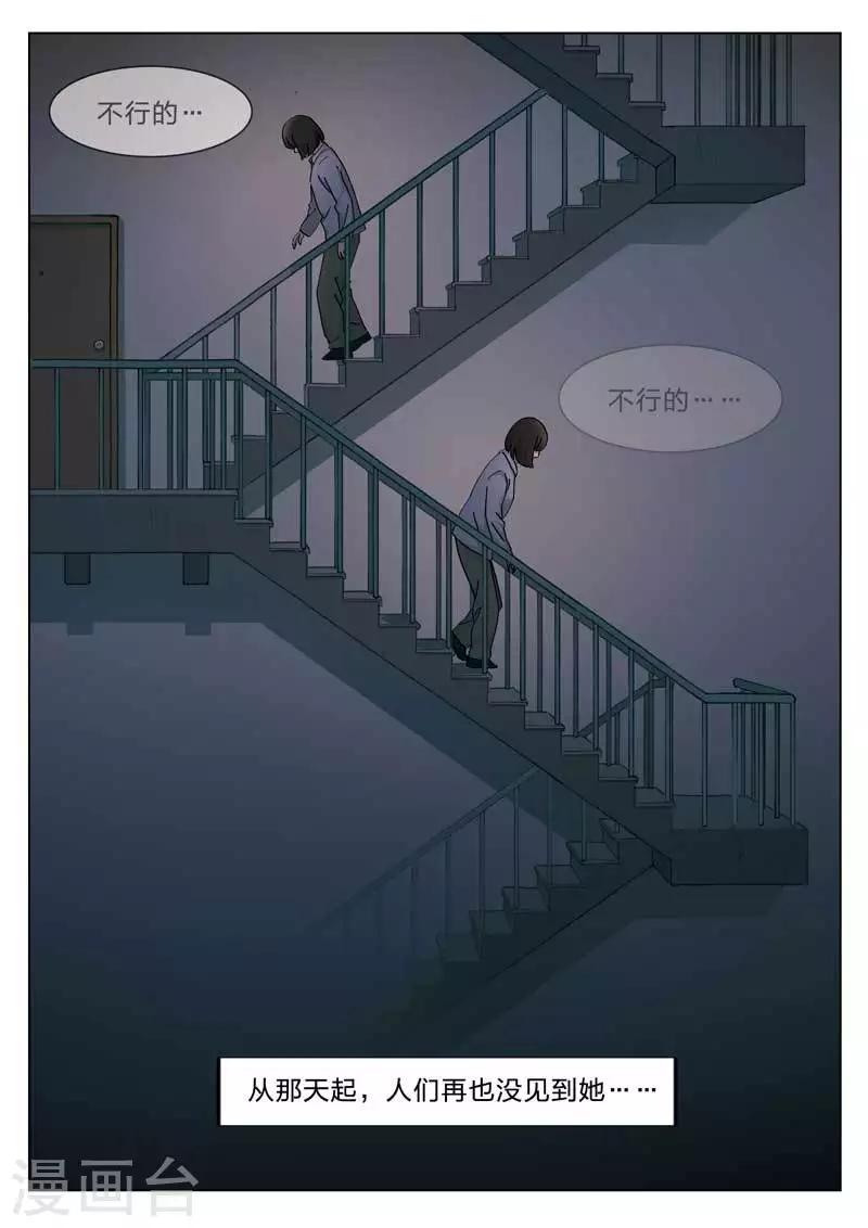 第142话 配阴婚3-第143话
