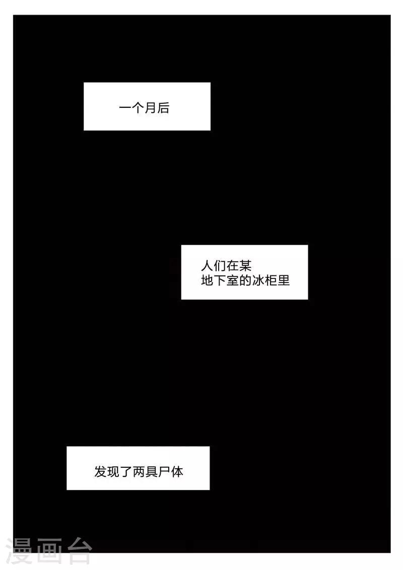 第142话 配阴婚3-第143话