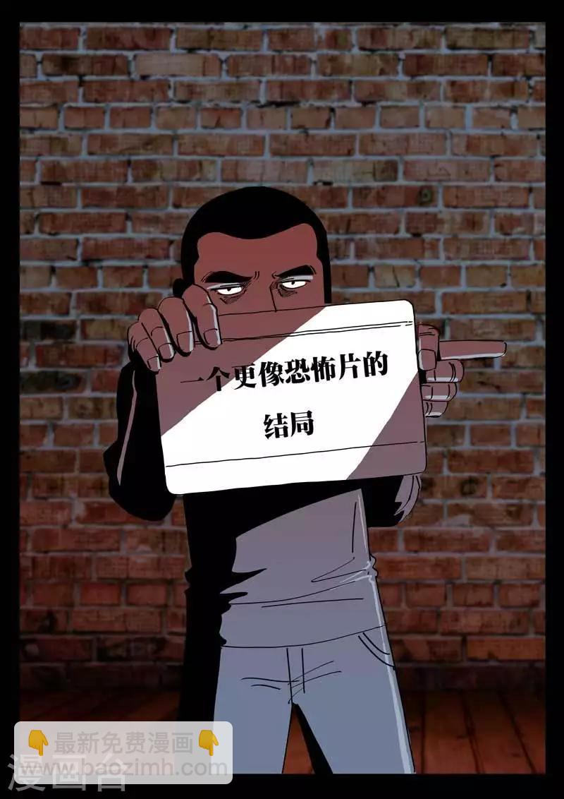 第142话 配阴婚3-第143话