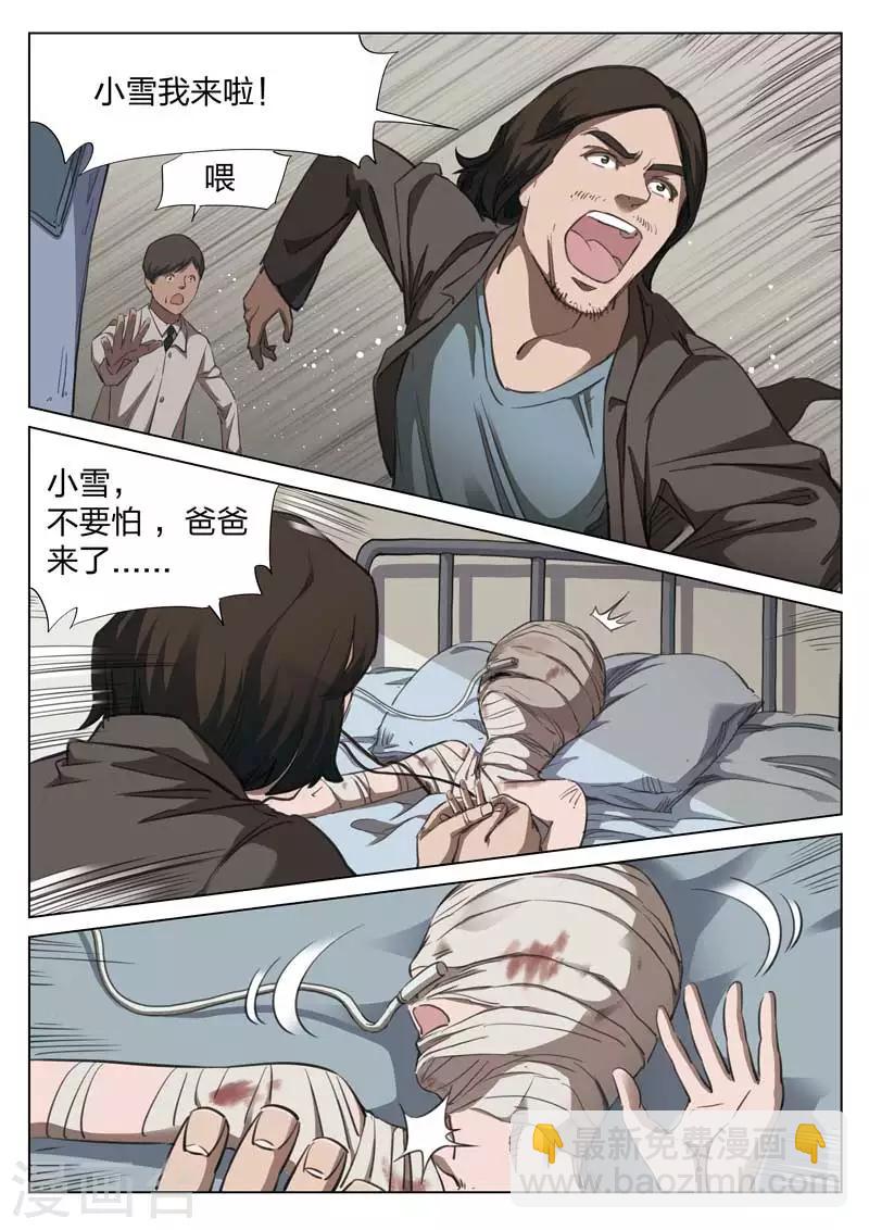 第144话 修罗场2-第145话
