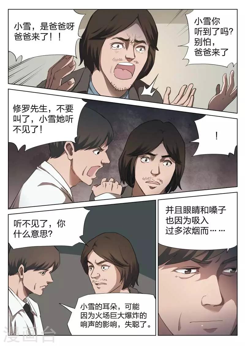 第144话 修罗场2-第145话