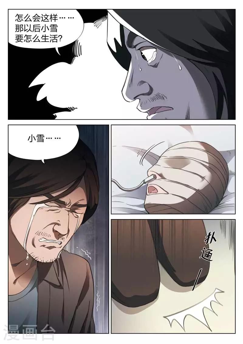 第144话 修罗场2-第145话