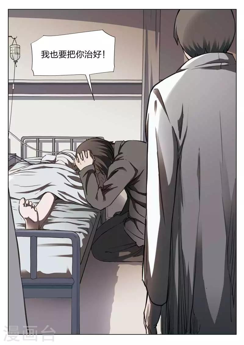 第144话 修罗场2-第145话