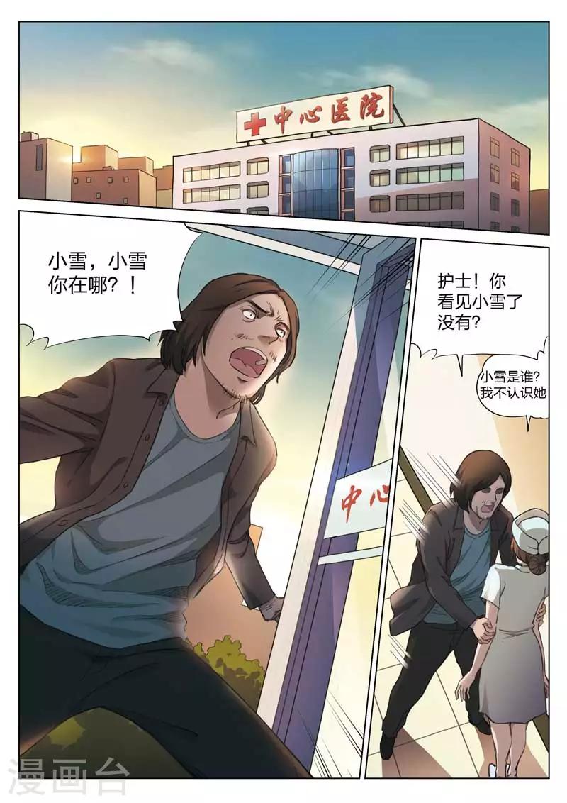 第144话 修罗场2-第145话