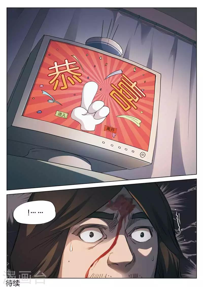 第144话 修罗场2-第145话