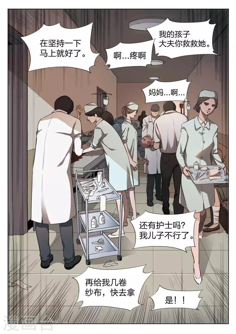 第144话 修罗场2-第145话