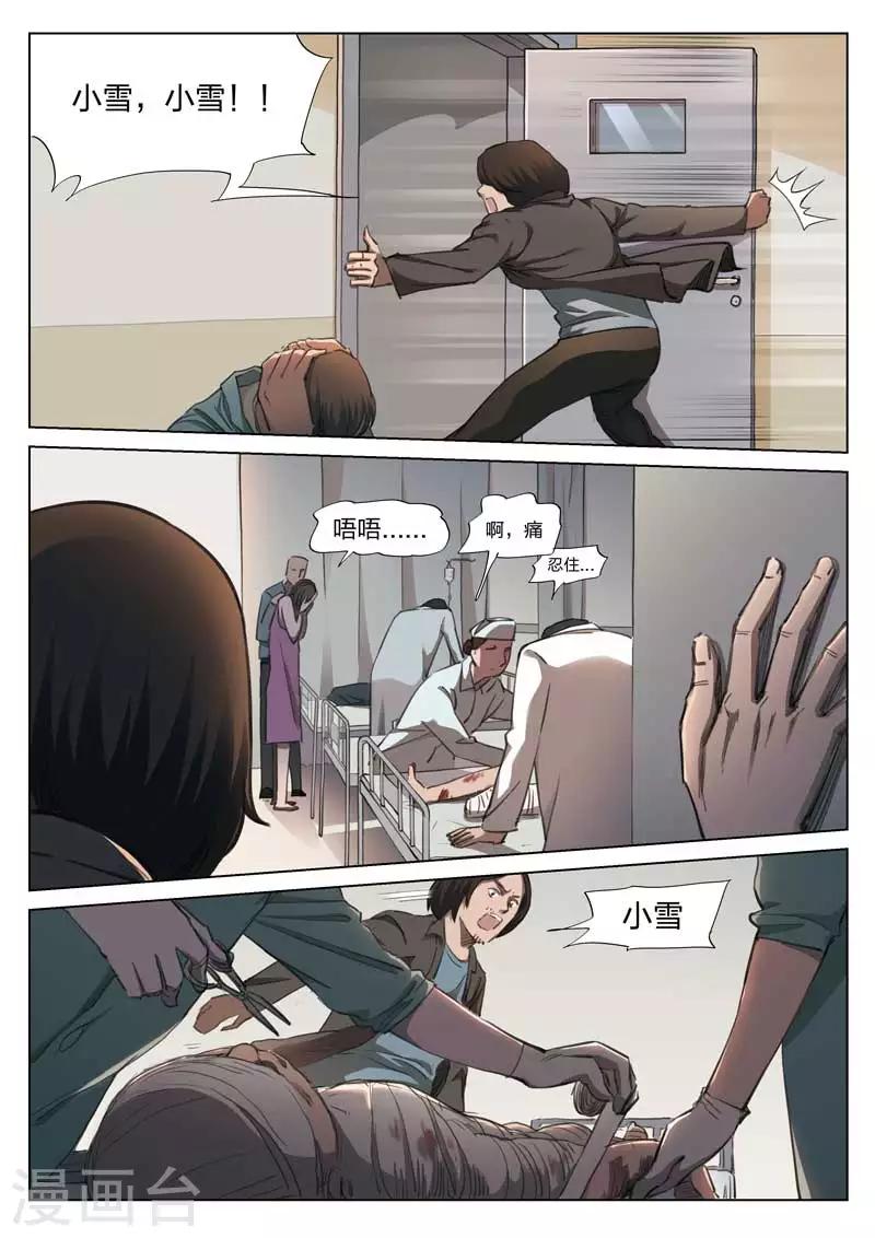 第144话 修罗场2-第145话