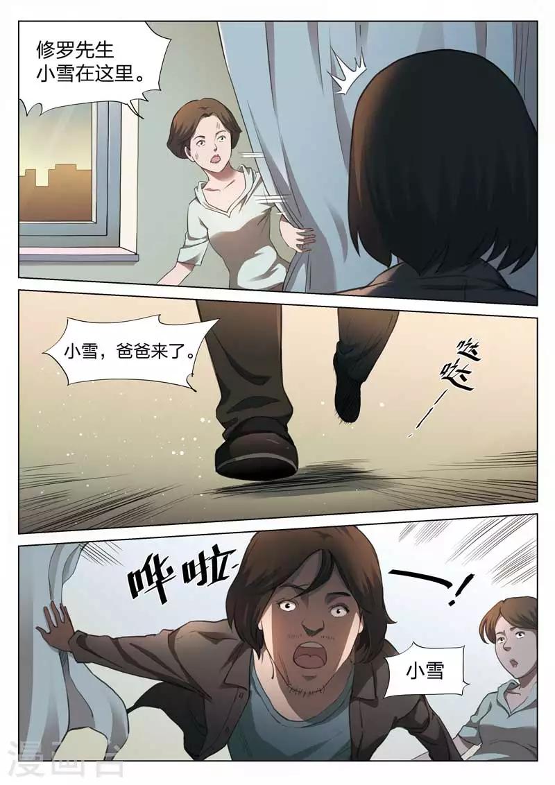 第144话 修罗场2-第145话
