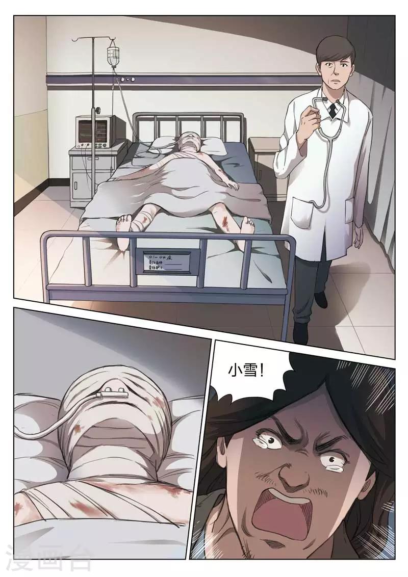 第144话 修罗场2-第145话