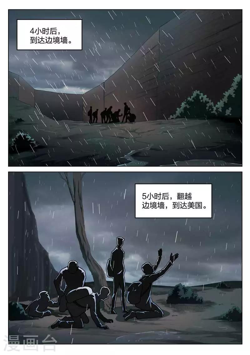 第146话 修罗场4-第147话