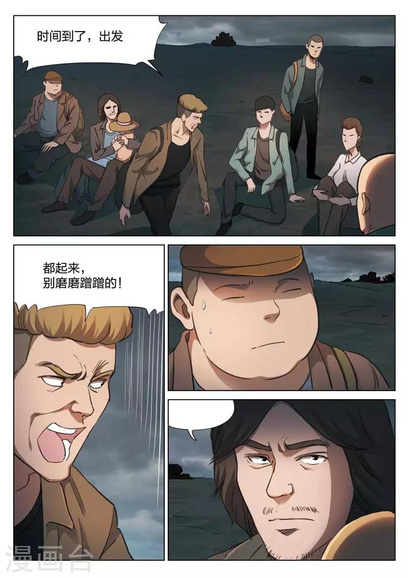第146话 修罗场4-第147话